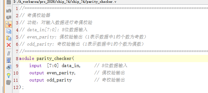 74系列数字逻辑器件与序列检测设计 Verilog Vivado 设计文档图片 image16.png