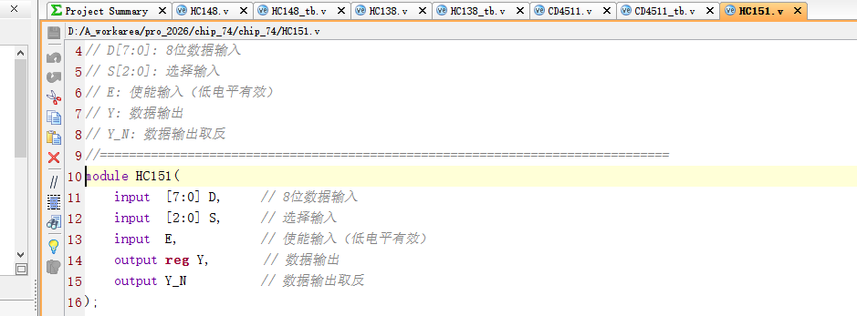 74系列数字逻辑器件与序列检测设计 Verilog Vivado 设计文档图片 image10.png