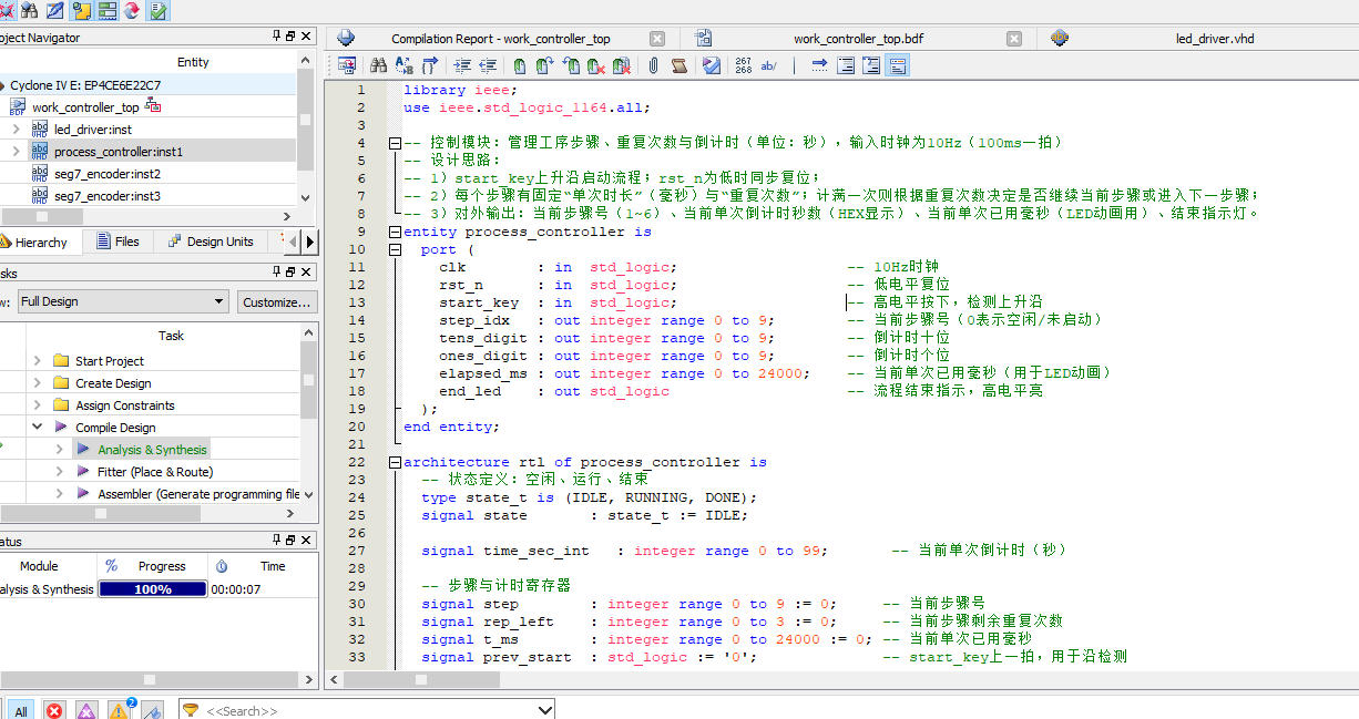 六步骤流程控制器 VHDL Quartus 设计文档图片 image3.png