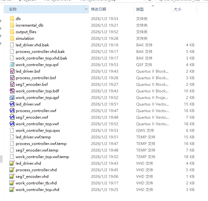 六步骤流程控制器 VHDL Quartu