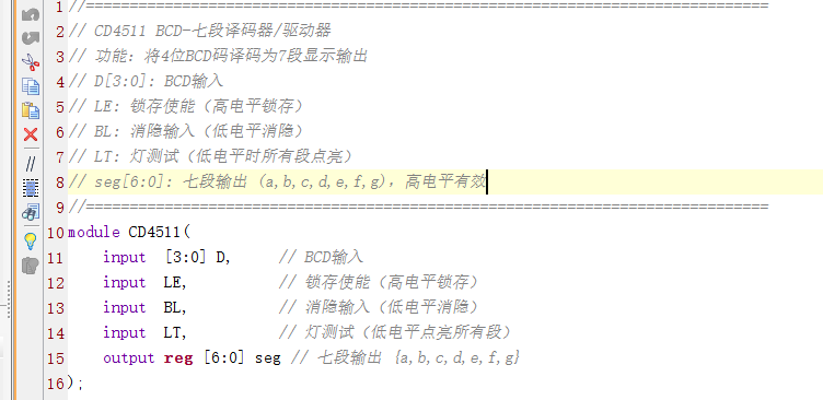 74系列数字逻辑器件与序列检测设计 Verilog Vivado 设计文档图片 image8.png