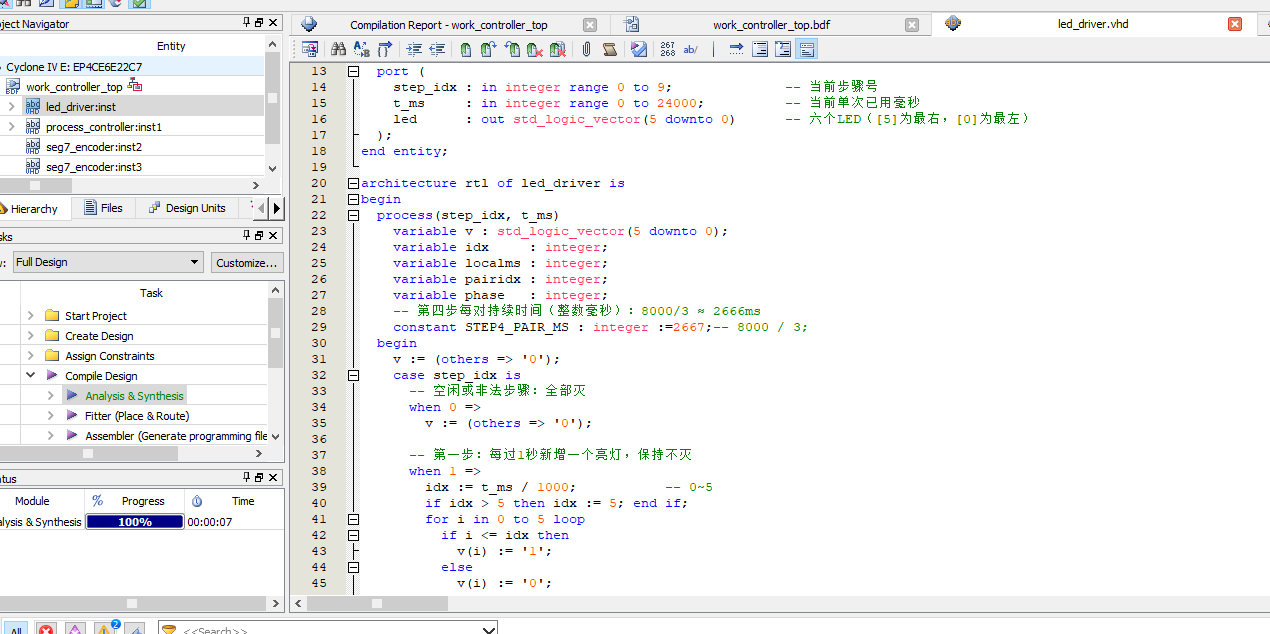 六步骤流程控制器 VHDL Quartus 设计文档图片 image4.png