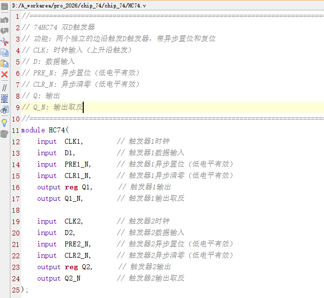 74系列数字逻辑器件与序列检测设计 Verilog Vivado 设计文档图片 image18.png
