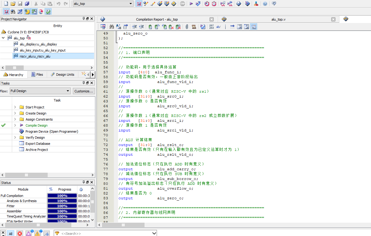 RISC-V ALU 运算器 Verilog Quartus 设计文档图片 image5.png