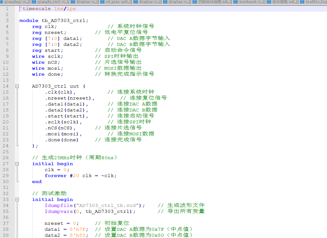 AD7303 DAC SPI 控制 Verilog Vivado 设计文档图片 image5.png
