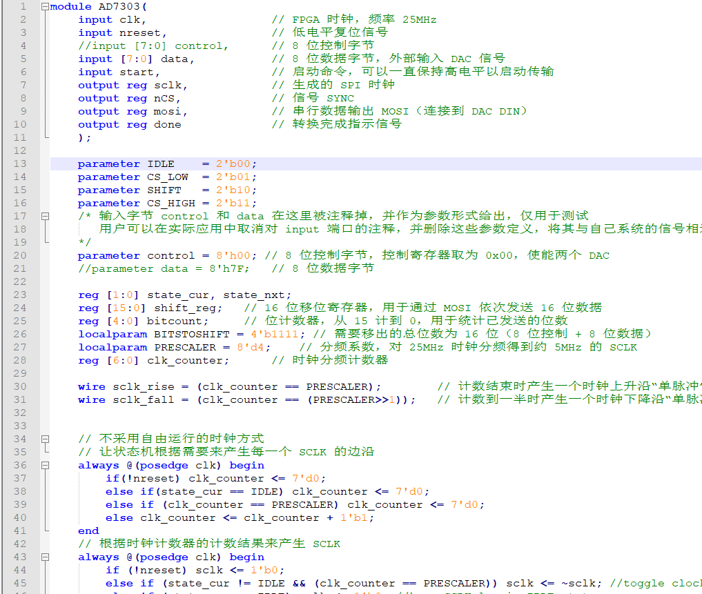 AD7303 DAC SPI 控制 Verilog Vivado 设计文档图片 image2.png