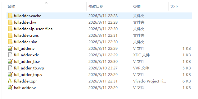 交通灯定时器与全加器设计 Verilog Vivado 设计文档图片 image1.png