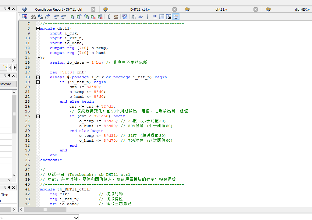 DHT11温湿度采集与阈值报警 Verilog Quartus 设计文档图片 image6.png