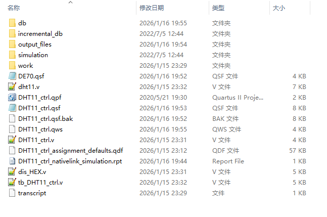 DHT11温湿度采集与阈值报警 Veri