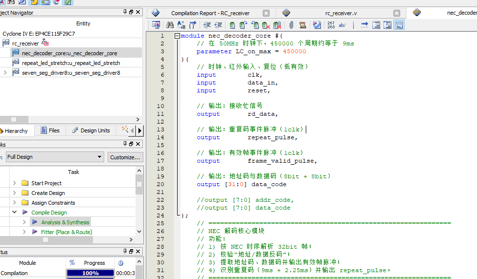 NEC 红外接收与数码管显示 Verilog Quartus 设计文档图片 image3.png