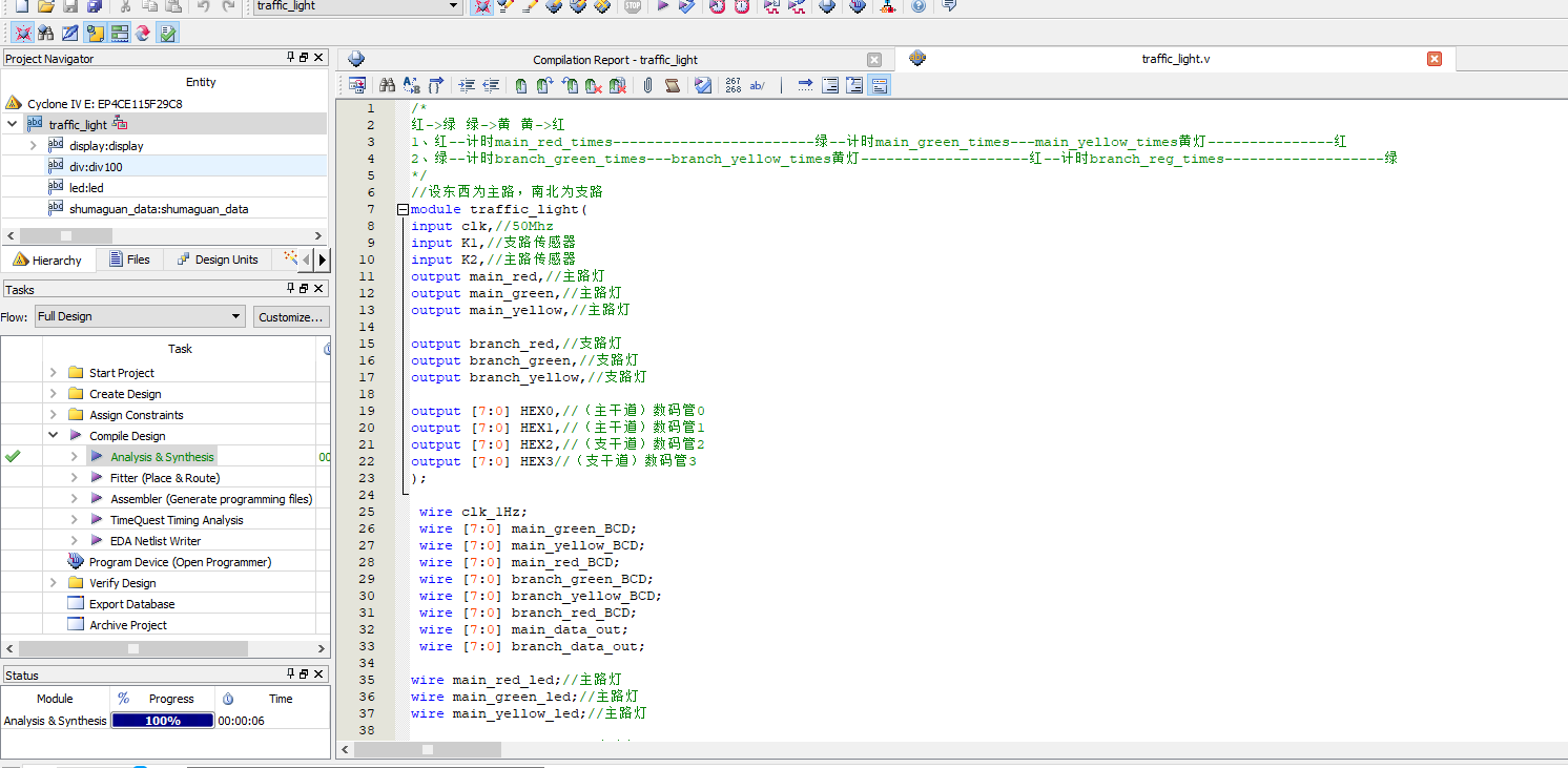 交通灯控制系统 Verilog Quartus Cyclone IV 设计文档图片 image2.png