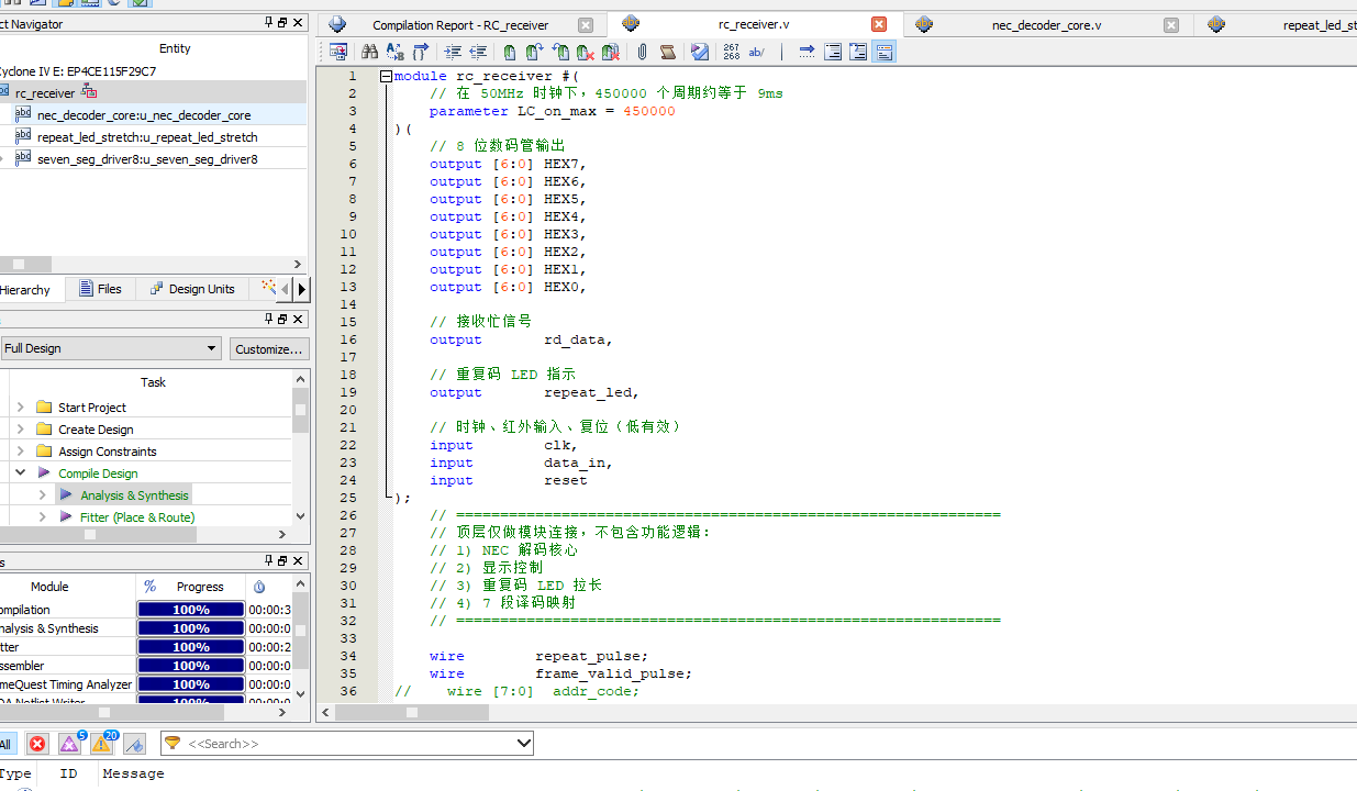 NEC 红外接收与数码管显示 Verilog Quartus 设计文档图片 image2.png