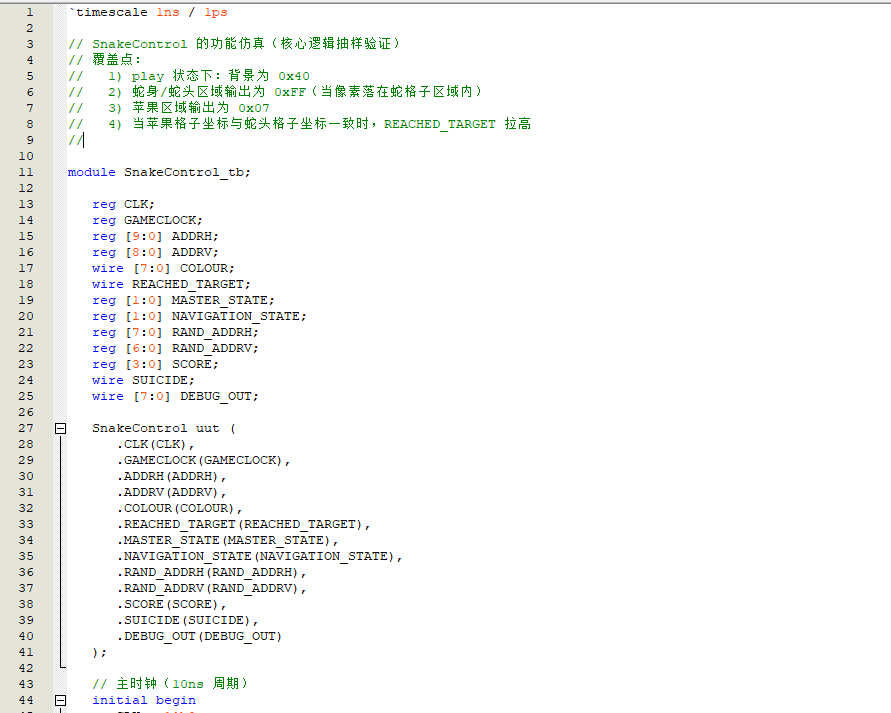 VGA 贪吃蛇游戏 Verilog Quartus 设计文档图片 image22.png