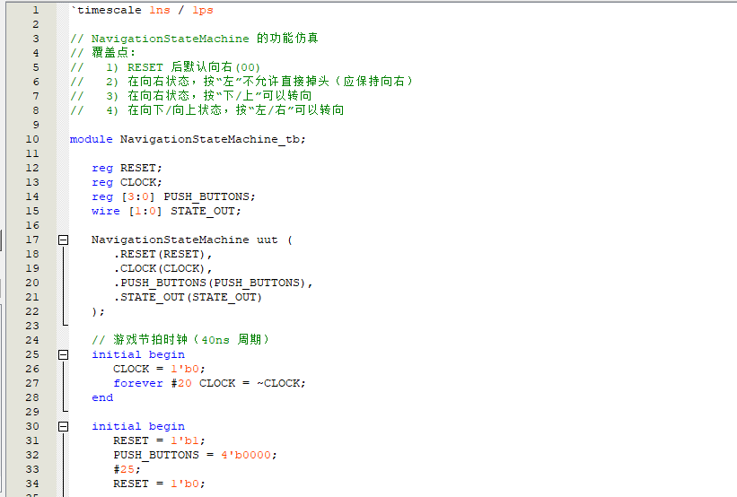 VGA 贪吃蛇游戏 Verilog Quartus 设计文档图片 image16.png