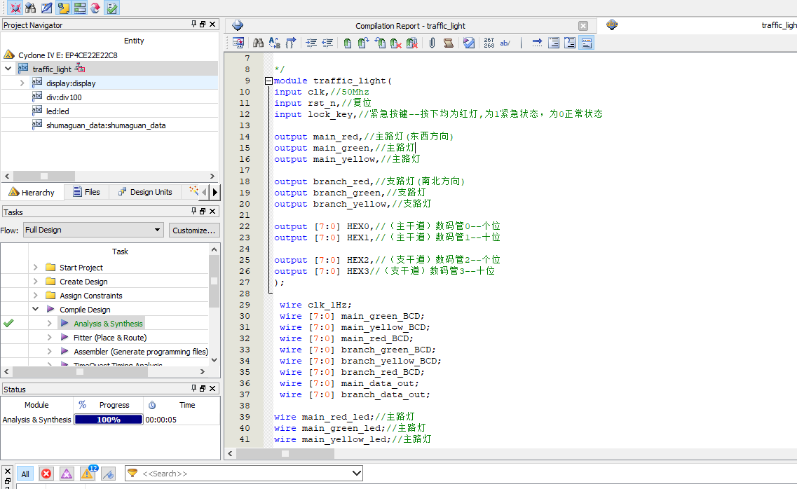 双向交通灯控制与数码管倒计时 Verilog Quartus 设计文档图片 image2.png