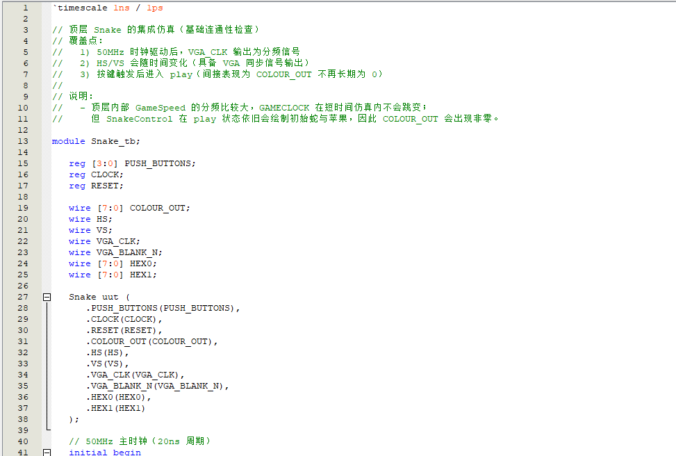 VGA 贪吃蛇游戏 Verilog Quartus 设计文档图片 image8.png