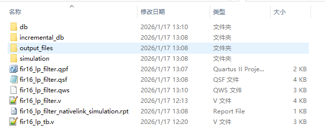 16阶FIR低通滤波器 Verilog Quartus 设计文档图片 image1.png
