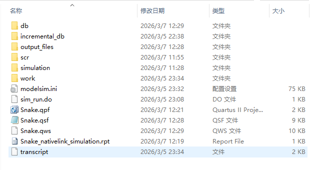 VGA 贪吃蛇游戏 Verilog Qu