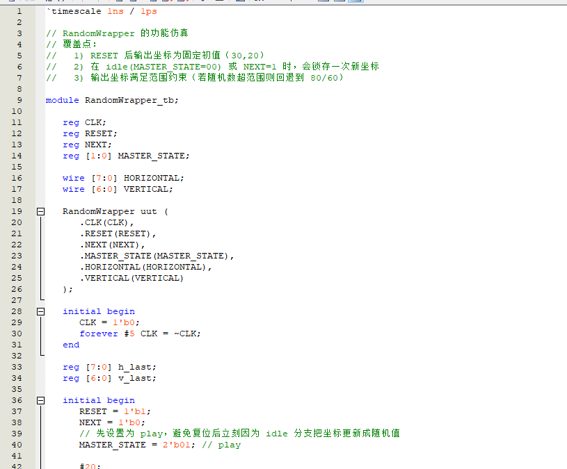 VGA 贪吃蛇游戏 Verilog Quartus 设计文档图片 image18.png