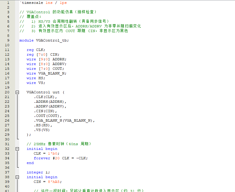 VGA 贪吃蛇游戏 Verilog Quartus 设计文档图片 image24.png
