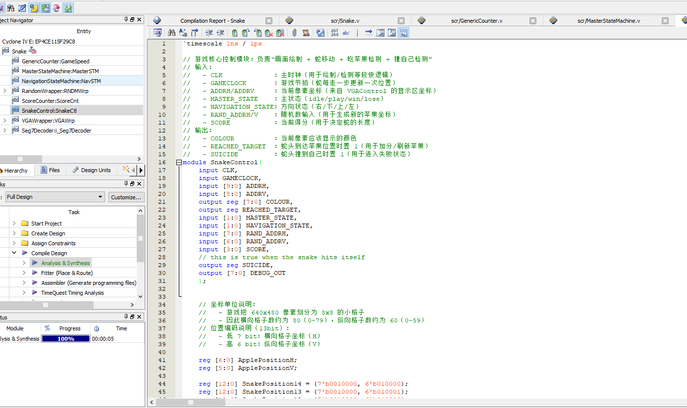 VGA 贪吃蛇游戏 Verilog Quartus 设计文档图片 image4.png