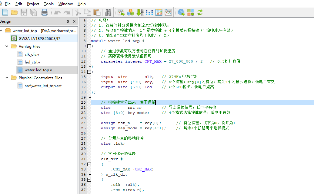 六路按键模式流水灯控制 Verilog Gowin 设计文档图片 image3.png