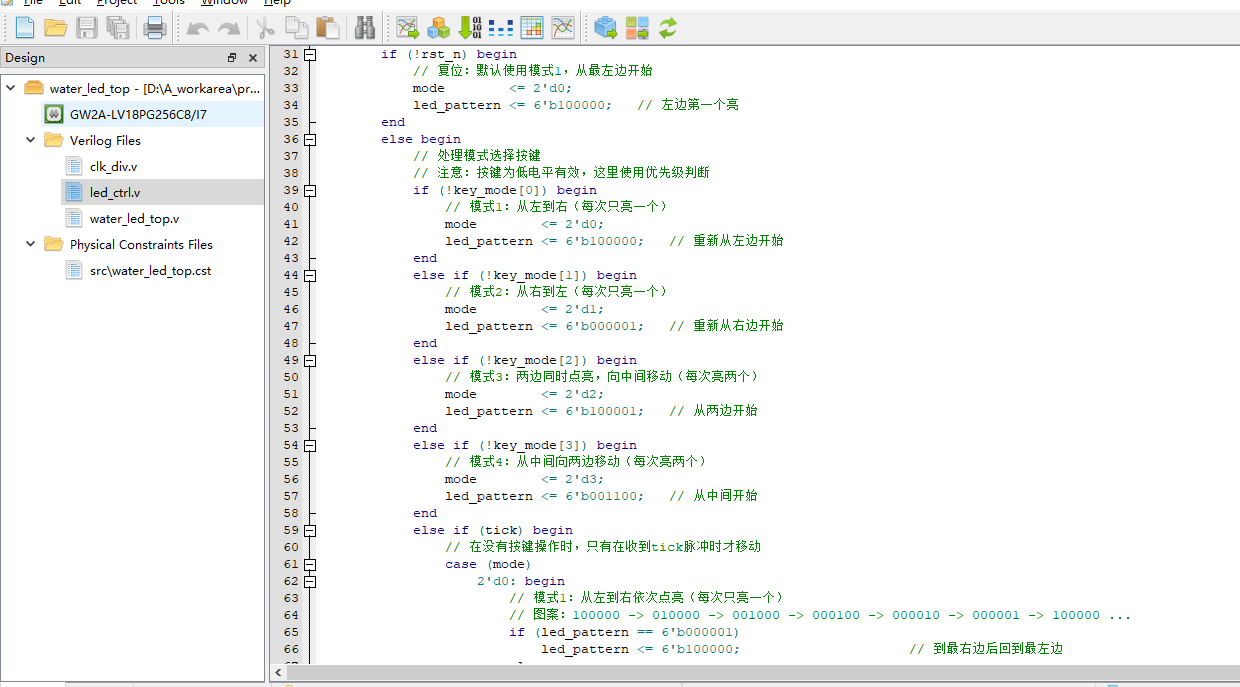 六路按键模式流水灯控制 Verilog Gowin 设计文档图片 image4.png