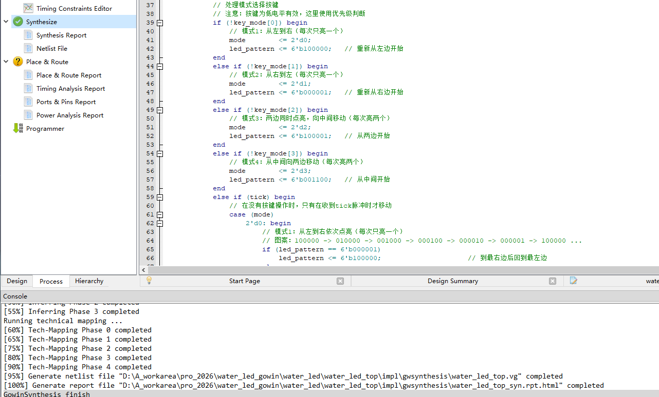 六路按键模式流水灯控制 Verilog Gowin 设计文档图片 image5.png