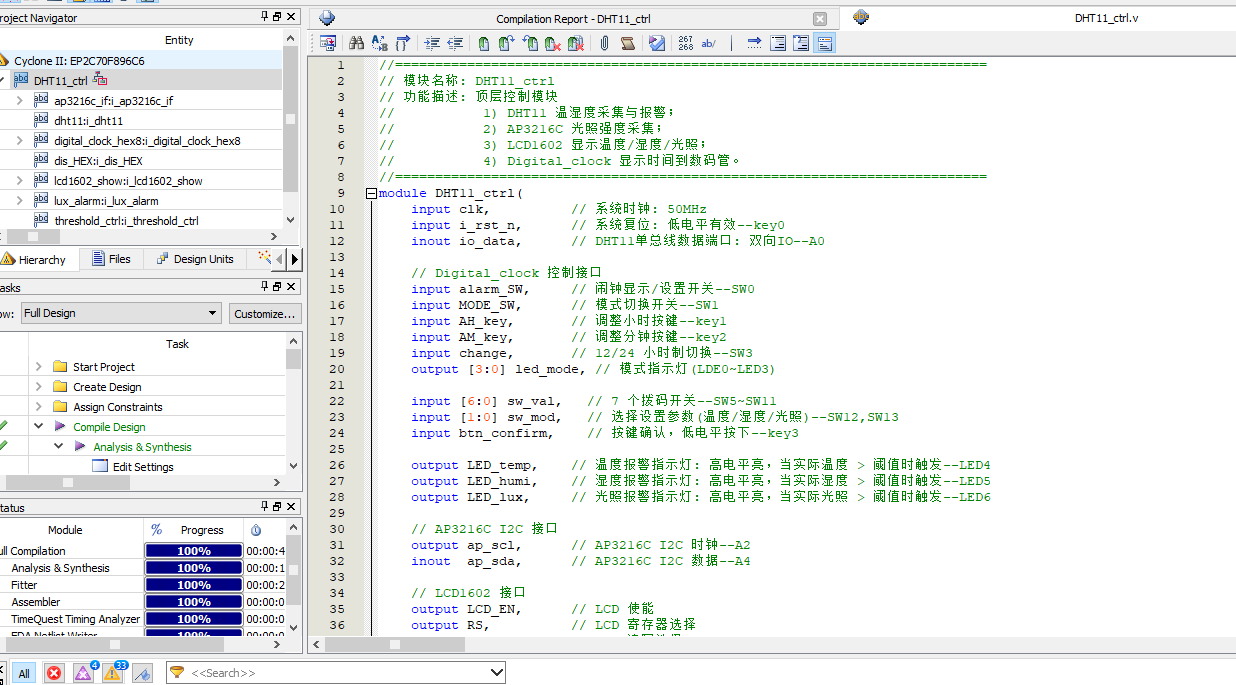 FPGA温湿度光照监测与数字时钟 Verilog Quartus 设计文档图片 image2.png