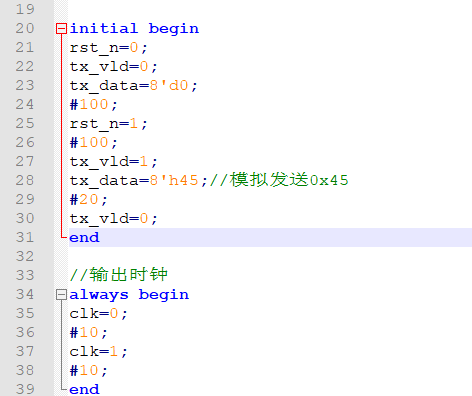UART串口收发 Verilog Vivado 设计文档图片 image6.png