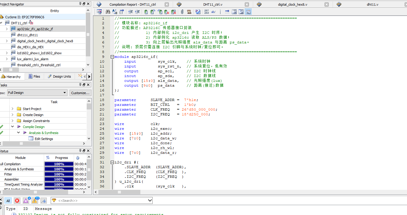 FPGA温湿度光照监测与数字时钟 Verilog Quartus 设计文档图片 image3.png