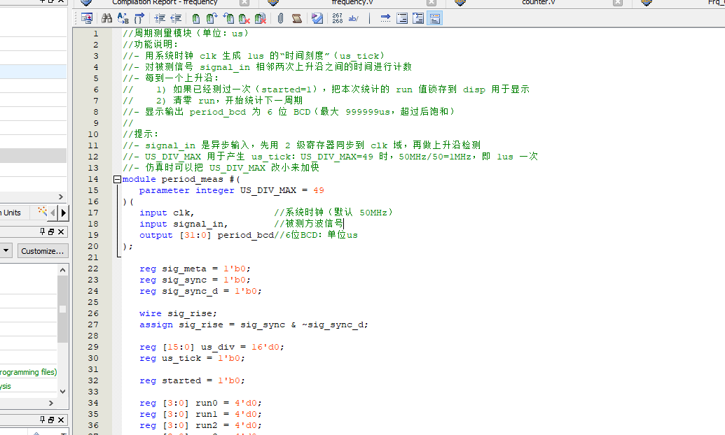 频率周期测量与数码管显示 Verilog Quartus 设计文档图片 image4.png