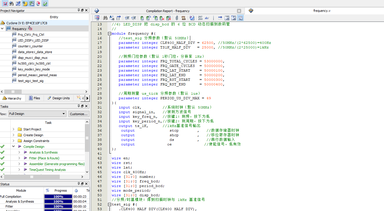 频率周期测量与数码管显示 Verilog Quartus 设计文档图片 image2.png