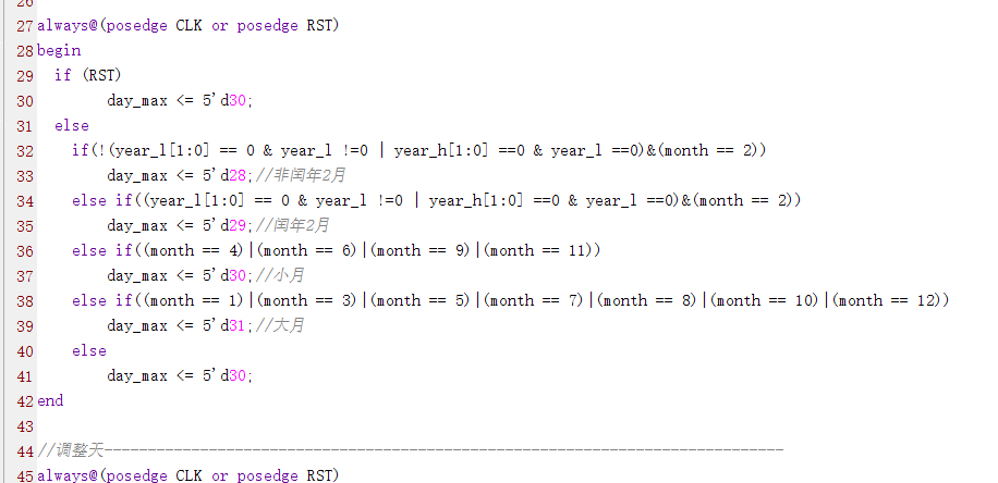 万年历数字时钟设计 Verilog Vivado 设计文档图片 image5.png