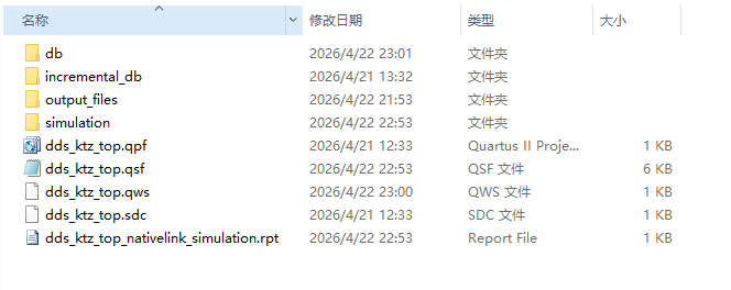 DDS 波形发生器 Verilog Quartus 设计文档图片 image1.png