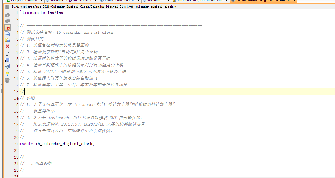 万年历数字时钟设计 Verilog Vivado 设计文档图片 image9.png