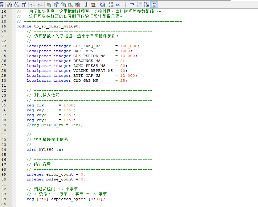 SD卡音乐播放控制器 Verilog Quartus 设计文档图片 image6.png