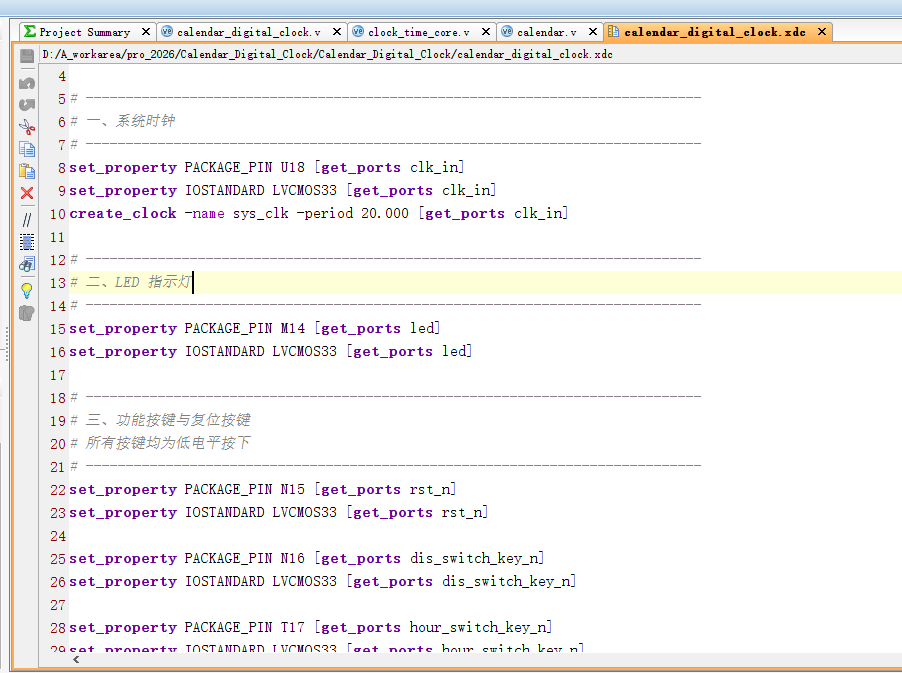万年历数字时钟设计 Verilog Vivado 设计文档图片 image8.png