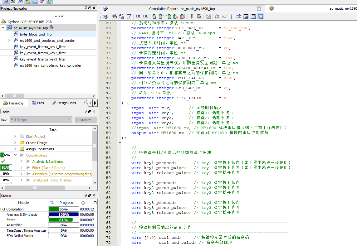 SD卡音乐播放控制器 Verilog Quartus 设计文档图片 image2.png