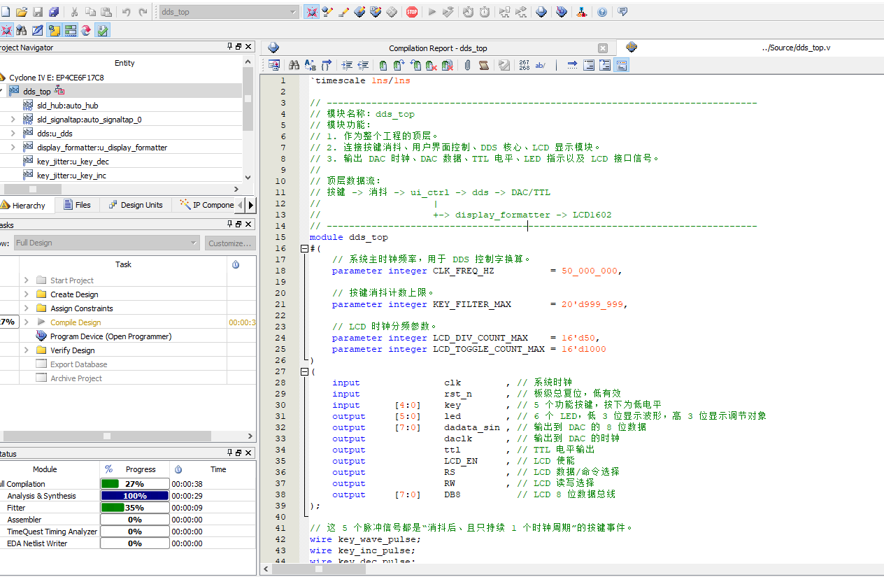 FPGA DDS 信号发生器 Verilog Quartus 设计文档图片 image2.png
