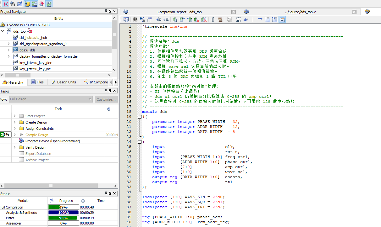 FPGA DDS 信号发生器 Verilog Quartus 设计文档图片 image3.png