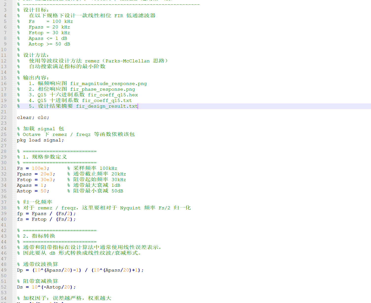 FIR 低通滤波器 Verilog MATLAB 设计 设计文档图片 image5.png