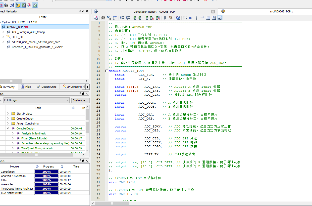 AD9268数据采集与UART发送 Verilog Quartus 设计文档图片 image2.png