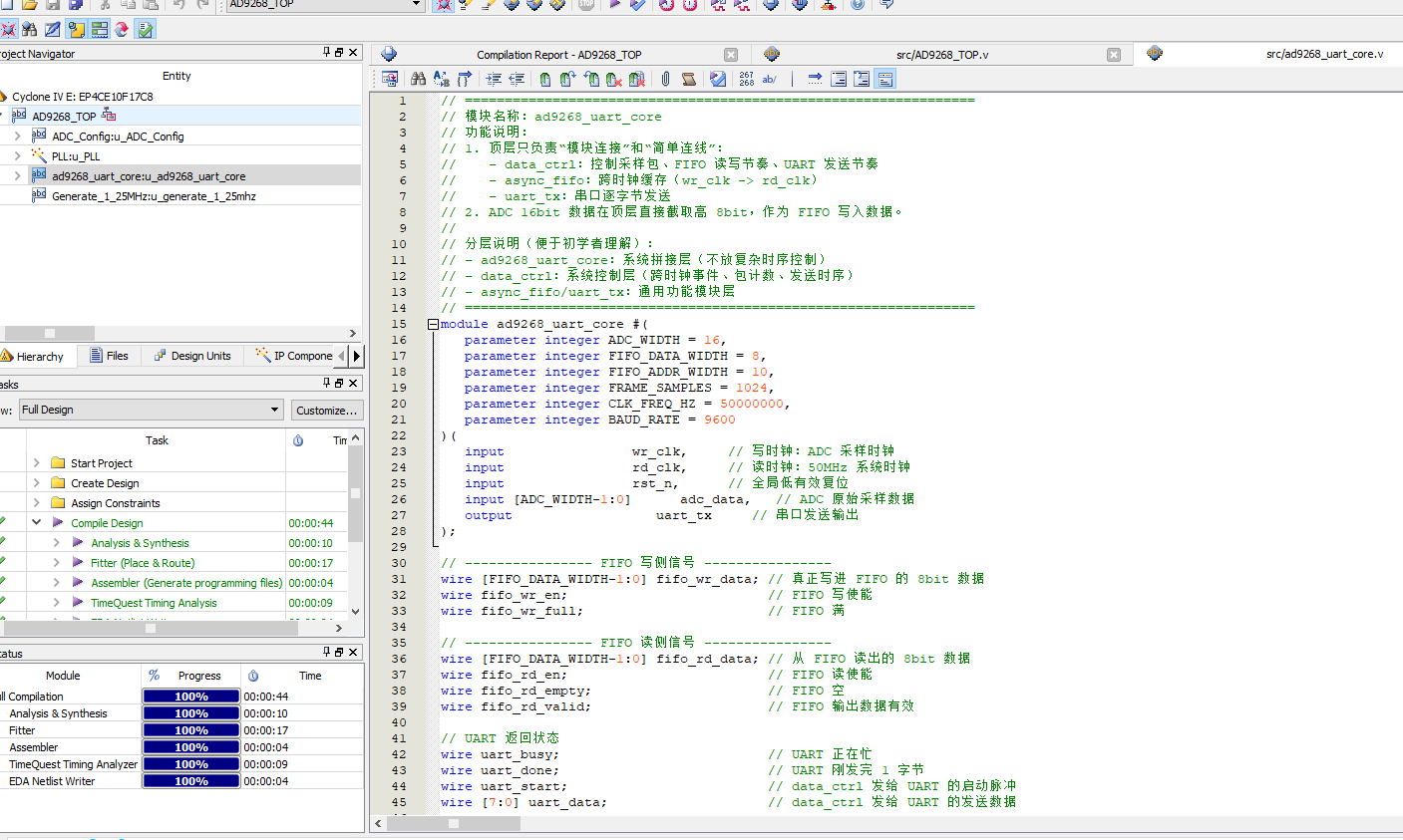 AD9268数据采集与UART发送 Verilog Quartus 设计文档图片 image3.png