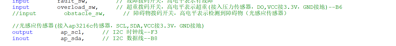 六层电梯控制系统 Verilog Quartus 设计文档图片 image7.png