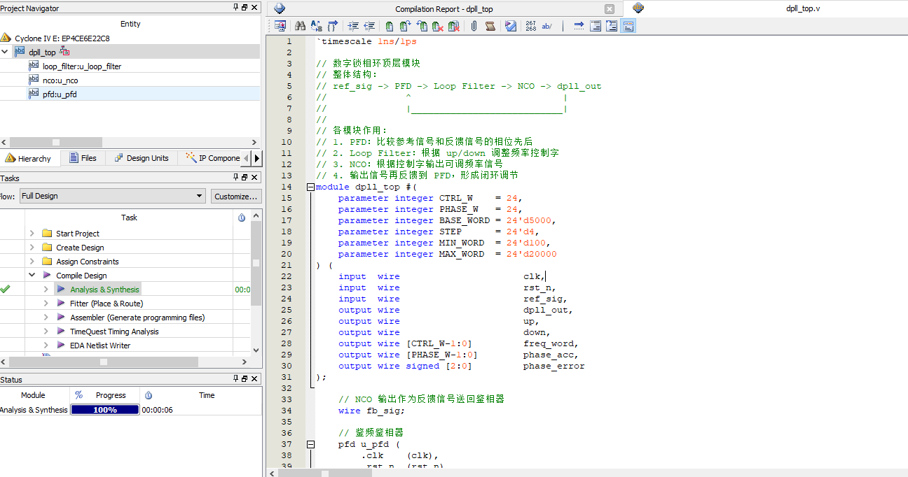 数字锁相环 DPLL 设计 Verilog Quartus 设计文档图片 image2.png