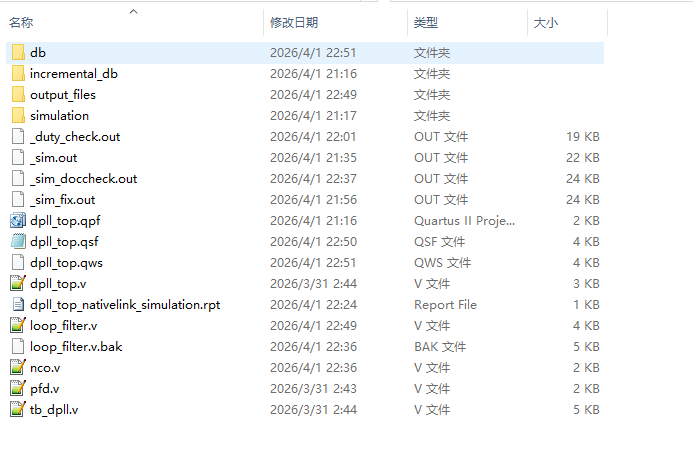 数字锁相环 DPLL 设计 Verilo